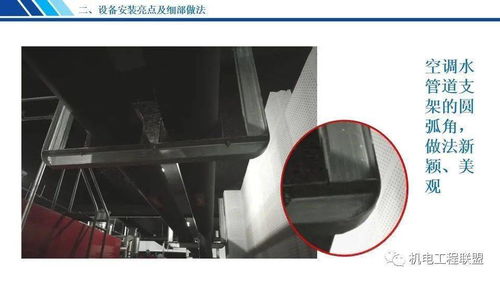 機(jī)電設(shè)備安裝工程創(chuàng)優(yōu)亮點(diǎn)及細(xì)部做法,147頁ppt可下載