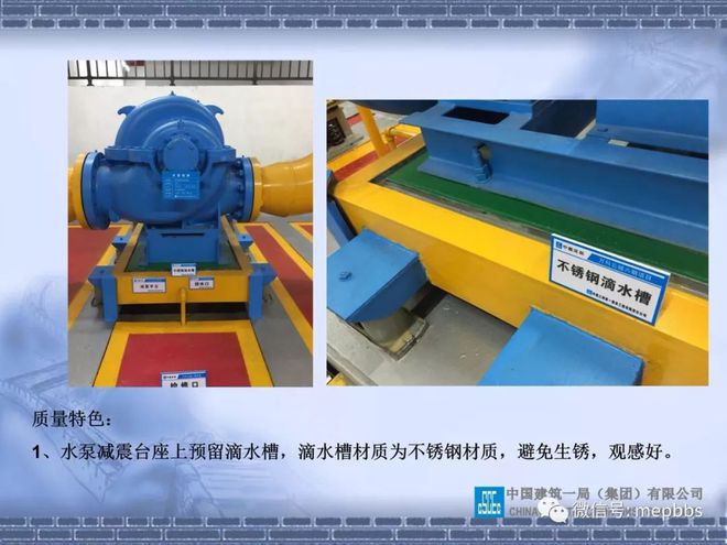 視頻+圖文 完美詮釋中建精品機電工程如何煉成!(閱讀原文獲原版ppt)