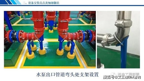 機(jī)電設(shè)備安裝工程創(chuàng)優(yōu)亮點(diǎn)及細(xì)部做法,147頁(yè)ppt