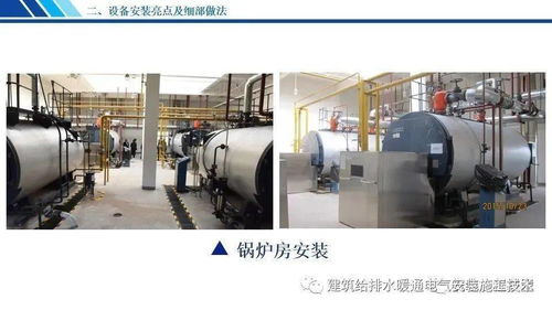 機電設(shè)備安裝工程創(chuàng)優(yōu)亮點及細部做法